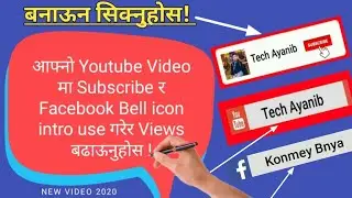 How To Make Subscribe Bell Icon Intro & Facebook Bell Icon Intro Animation In Andriod 🔥🔥