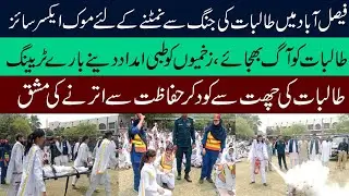 Faisalabad,girls training for war pak india #pakistan#pakindiaborder#pakistannews