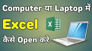 Laptop Me Excel Kaise Khole | Excel Open Kaise Kare | Ms Excel Open Kaise Kare
