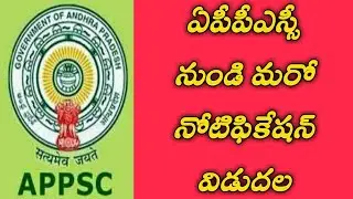 APPSC Latest jobs notification 2021|Appsc govt jobs updates in telugu|ap jobs latest news today