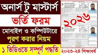 Honours to Masters Admission Apply 2026 || How To Apply Masters Online Form fill up Apply 2026