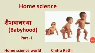 Home science | Child development | Babyhood | Net | Pgt | Tgt @homescienceworld5625