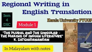 The Plural and Singular Making of Indian Literature by K Satchidananthan Regional Writing S4 #fyugp 