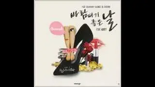 [로켓탄콜라보] MJ (써니사이드) & 이아람 - 바람피기 좋은날 (Feat. Woney) (Offical Audio)