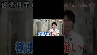 あなたの隣のサイコパス。脳の「感情回路」が欠如している人の恐るべき行動特徴#雑学#豆知識#トリビア#shorts