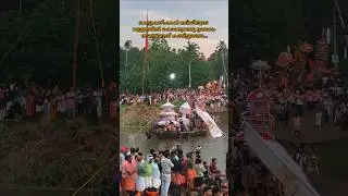 subscribe ❤️ Sharngakavu Devi Temple. Shargakaavu, chamakaavu, venmony, Alappuzha, Pathanamthitta