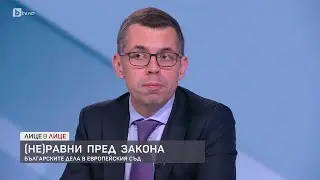 Адвокат за съдебното решение за Андрей Гюров: Има и независим съд