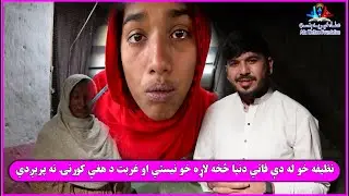 The Messanger of Allah said! Orphanage cleanses your wealth and blesses your wealth. join(AWF)