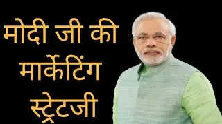 BJP ki marketing campaign