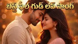 Pure Love Song Telugu ❤️  Heart Touching Romantic Melody ! Telugu Love Song ! Nadam Vibes