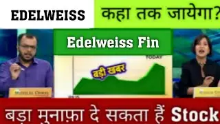 Edelweiss financial services share latest news,edelweiss financial services stock analysis,TARGET