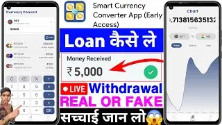 Smart Currency Converter App Kaise Use Kare | Smart Currency Converter Se Loan Kaise Le |Full Review