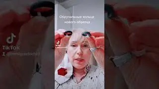 Обручальное кольцо нового образца. Канада. 2021. Shorts.