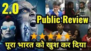 Robot 2.O Movie Public Review | Rajinikanth | Akshay Kumar | Robot 2.O First Day First Show