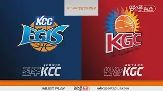 【FULL】 2nd Quarter | Egis vs KGC | 20180105 | 2017-18 KBL