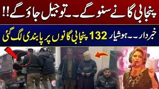 Bans Obscene Punjabi Songs | Breaking News | City 41