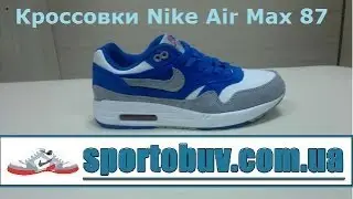 Видео обзор кроссовок Nike Air Max 87