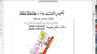 cheena printing press karor
