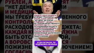 ЭТО ВСЕ?! #news #государство #новини #новости #новостисегодня #россия #ссср #цитаты