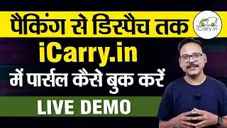 Icarry me parcel kaise book kare | Packing se dispatch tak live demo | How to book parcel in icarry