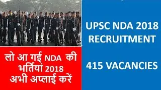 UPSC NDA 2018 VACANCIES OUT | NDA 2018 NOTIFICATION