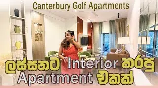 ලස්සනට Interior කරපු Apartment&nbsp;එකක් | Luxury Sri Lanka | Canterbury Golf Apartments