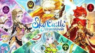 Sky Castle gameplay Th
