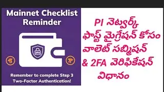 PI NETWORK wallet submission & 2FA verification process for fast migration process in TELUGU