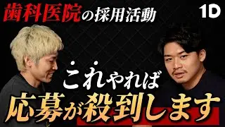 【採用】歯科衛生士が「働きたい」と思えるクリニックの特徴3選