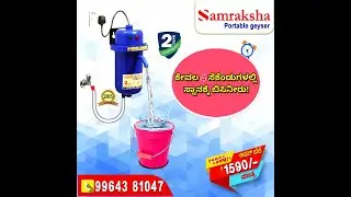 Samraksha Instant Portable geyser