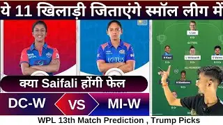 DC-W vs MI-W WPL 13th match dream11 team of today match | DC-W vs MI-W dream11 prediction 2026