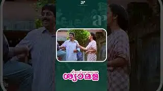 Watch👆'Chinthavishtayaya Shyamala' Comedy Scenes -01 #sangita #sreenivasan #thilakan #comedy #shorts