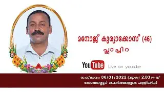 Funeral service of Manoj Kuriakose Plachira. Kothanalloor//06-01-2022//
