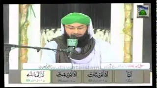Madani Qaida - Lesson No.19 (Learn Quran with Tajweed)