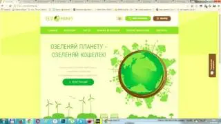 Ecomoney надежная экономическая игра без баллов и ограничений!