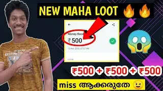 New earning app 2020 | free unlimited paytm cash without any investment | ₹5000 instant loot