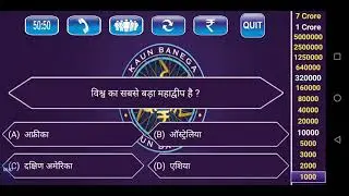 how to kbc game in Hindi 2021// kbc game hindi mein kaise khele