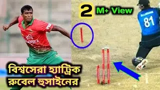 Hat-trick of rubel hossain