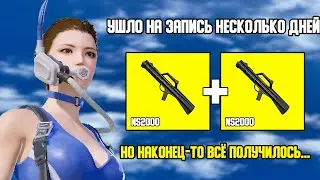 DOUBLE GUN CHALLENGE! (ТОЛЬКО NS2000) 😰 | PUBG MOBILE