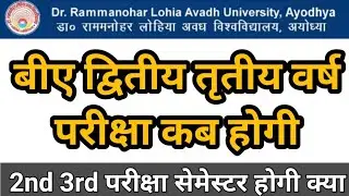 ba BSc BCom 2nd year exam date 2022 | ba 3rd year exam date 2022 | university exam 2022 | csjm exam