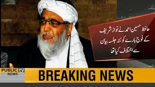 JUI removes Hafiz Hussain Ahmed from the post of party spokesperson