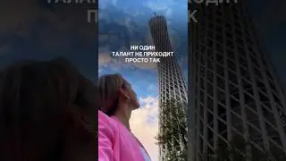 Полное видео о вашей роли в мире в канале