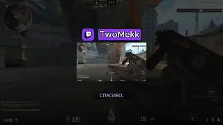 Он теперь дырявый #cs2 #faceit #hahaha #moment #friends #noob #csgo