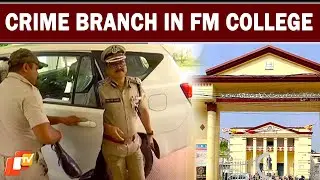 FM College tragedy: Odisha Crime Branch zeroes in on critical leads