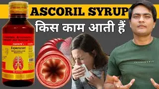 ascoril syrup uses in hindi | ascoril plus syrup hindi | ascoril plus syrup uses