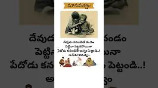 Please help hungry people 🙏🏻#poor#poorpeople#hungry#help#telugu#quotes#shorts
