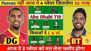 DG vs BT Dream 11 Prediction | Deccan vs Bangla Dream 11 Team | DG vs BT Abu Dhabi T10 Match