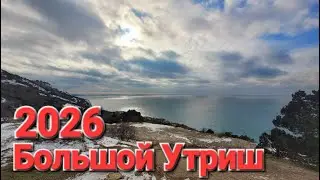 Едем в Большой Утриш 2026 Что происходит на лучших пляжах Черного мря?