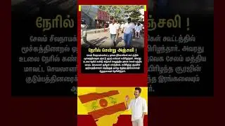 TVK || manadu #thalapathyvijay #thalapathy #youtubeshorts #shorts #fyp #vijay#jananayagan#campaign