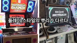 한국, 일본 투덱 유저의 차이점